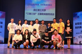 “红十字点亮青春”高校行走进浙江理工大学　志愿者宣传普及“两捐”知识