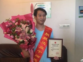 (359)管宏达 – 瞒着父母捐造血干细胞,背后有一个凄美的爱情故事 – 2017年07月24日