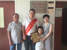 (360)许允水 – 用行动履行庄严承诺 以实际诠释大爱之举 – 2017年07月26日