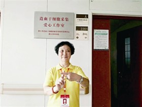 她为杭州“+”爱心,为她感动!