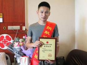(363)汤文峰 – 90后空军战士成余杭最年轻捐献者 – 2017年08月14日