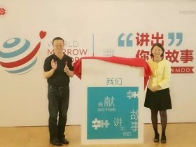 《我们》:讲述造血干细胞捐献者自己的故事(附电子版)