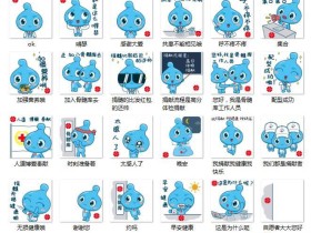 中华骨髓库湖北分库推出专属卡通表情包