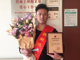 (384)王德光 – 一句我愿意,为了素不相识的他 – 2018年01月12日