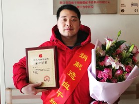 (391)赵科 – 绍兴30岁医生捐献造血干细胞 6岁孩童待新生 – 2018年02月05日