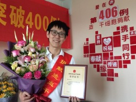 (406)顾弘劼 – 有一种大爱叫坚守 – 2018年05月03日