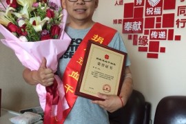（411）薛君 – 为救陌生白血病患儿 两年内他两次伸出援手 – 2018年05月18日
