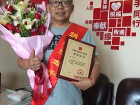 (411)薛君 – 为救陌生白血病患儿 两年内他两次伸出援手 – 2018年05月18日