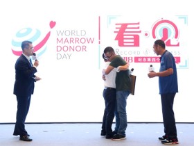 纪念第四个“世界骨髓捐献者日”活动在京举行