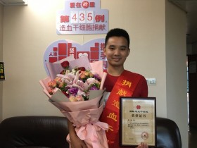 (435)王康 – 早前亲友因病去世,如今自己捐髓救人 – 2018年09月21日
