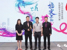 温岭市第四例造血干细胞捐献者胡哲获全国大奖