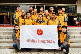 2018年度浙江骄傲提名人物：省造血干细胞捐献服务队（群体）