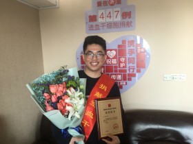 (447)叶盛 – 德清90后小伙捐献造血干细胞为延续生命接力 – 2018年12月17日