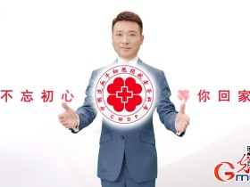 康辉版中华骨髓库公益广告