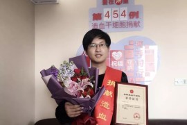 （454）刘沛文 – 95后老师捐献造血干细胞，为小女孩带去生的希望 – 2019年01月18日