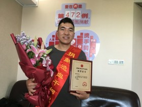 (472)雷伟荣 – 景宁县首例造血干细胞捐献者 – 2019年05月09日