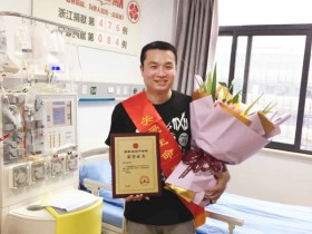 (476)赵行波 – 九年坚守初心  工行“英雄”无私捐献造血干细胞 – 2019年05月17日