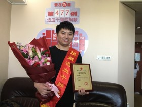 (477)何杭成 – 造血干细胞,“献”还是“不献”?90后小伙用爱作答感动义乌 – 2019年05月20日