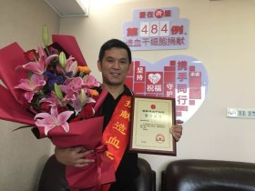（484）张壮伟 – 台州市首例县市区管干部造血干细胞捐献者 – 2019年05月31日
