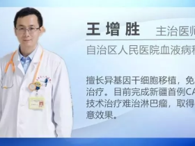 捐献的造血干细胞能救活这个患者吗?