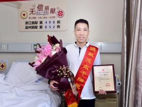 (498)柯仲钢 – 温州首例公交驾驶员成功捐献造血干细胞 – 2019年09月10日