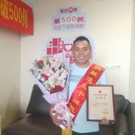 第500例捐献者:林均
