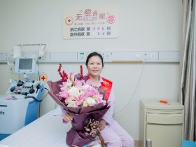 （506）叶兰梅 – 永嘉县成功实现第8例造血干细胞捐献 – 2019年09月29日