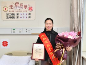 (539)郑也珍 – 乐清月嫂千里外架起生命桥 – 2019年12月20日