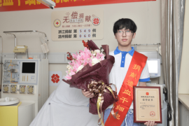 （549）茹扬 –刚满20岁的他 成为浙江年龄最小的造血干细胞捐献者 – 2020年01月15日