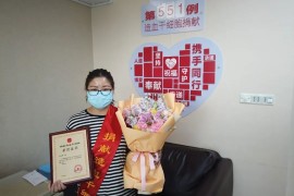 （551）刘英英 – 新冠肺炎疫情后浙江首例造血干细胞捐献 – 2020年03月23日