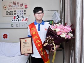 (556)金卢沈 – 新冠疫情期间温州市首例造血干细胞捐献者 – 2020年04月20日