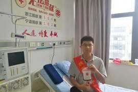（584）王炎辉 – 大爱无疆 生命至上 ——“阳光小伙”成功捐献造血干细胞 – 2020年07月20日