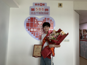 (586)谭超 – 出于对小说人物的喜爱 “95后”小伙勇敢捐献造血干细胞  – 2020年07月21日