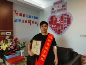 (595)章辉 – 爱在七夕 | 这名辅警特地赶到杭州,向陌生人“输爱”! – 2020年08月25日