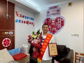 (596)庄道全 – 被女儿动员入库的暖心老爸成功捐献 – 2020年08月28日