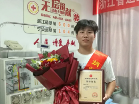 (600)褚华杰 – 余姚退伍小伙成为浙江省第600例造血干细胞捐献者 – 2020年09月04日