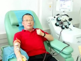 一管血救一条命