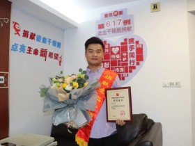 (617)吴明强 – 一次拯救生命的爱心行动 – 2020年10月16日