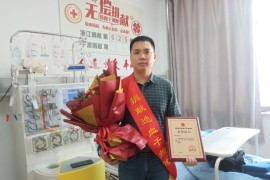 （625）郑夷峰 – 加入中国造血干细胞捐献者资料库15年，嘉兴青年成功捐献 – 2020年11月10日