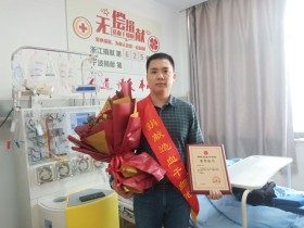 (625)郑夷峰 – 加入中国造血干细胞捐献者资料库15年,嘉兴青年成功捐献 – 2020年11月10日