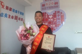 （626）王浩伟 – 金华首位！这位“80后”新东阳人两次捐献“生命种子”救同一人 – 2020年11月12日