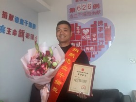 (626)王浩伟 – 金华首位!这位“80后”新东阳人两次捐献“生命种子”救同一人 – 2020年11月12日