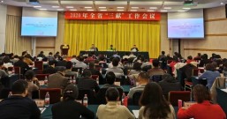 全省“三献”工作会议在杭州召开
