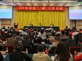 全省“三献”工作会议在杭州召开