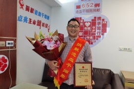 （652）郑挺 – 浙江台州急诊科医生捐献造血干细胞 送去救命的新年礼 – 2021年02月08日