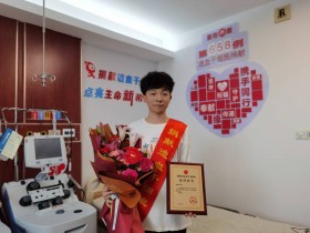(658)郎启甜 – 德清小伙献爱心 为10岁儿童捐献造血干细胞 – 2021年03月09日
