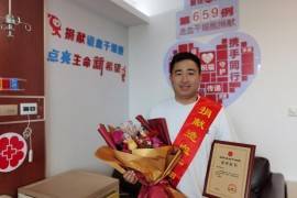（659）王伟伟 – 为生命续航！温岭又一志愿者成功捐献造血干细胞 – 2021年03月12日
