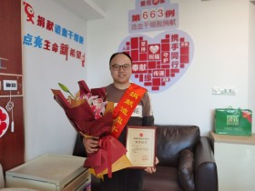 (663)周宇 – 配上了,那就捐!”85后奶爸成为牛年杭州滨江第一例造血干细胞捐赠者 – 2021年03月23日