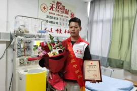 （665）陈杰 – 镇海95后小伙儿成功捐献造血干细胞：为生命续航 – 2021年03月29日