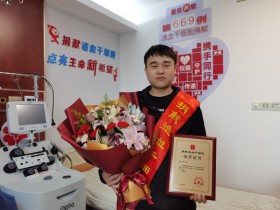 (669)罗裕 – 用爱照亮生命!临海90后小伙赴杭州捐献造血干细胞,完成生命接力  – 2021年04月02日